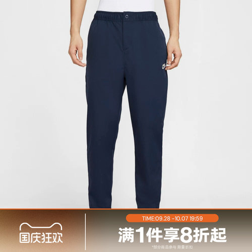 滔搏NIKE耐克男子时尚潮流小脚裤运动休闲长裤HJ1998-451