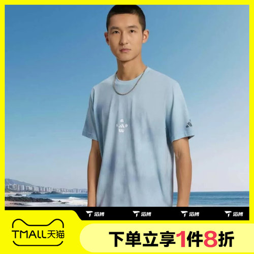 滔搏adidas阿迪达斯男子运动舒适休闲短袖T恤LD7438