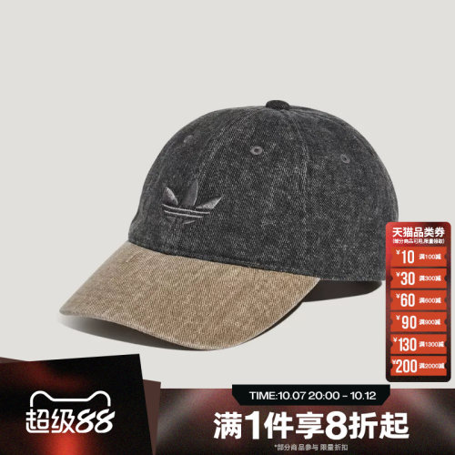 滔搏adidas阿迪达斯三叶草男女帽街头风牛仔运动遮阳棒球帽LD6389