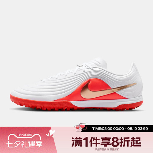 滔搏NIKE耐克男子TIEMPO MAESTRO ACADEMY TF足球鞋IB4484-100