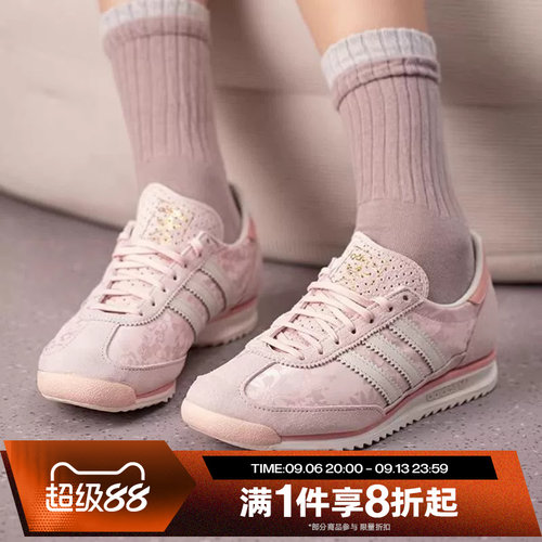 滔搏adidas阿迪达斯三叶草男女鞋SL 72 OG W薄底运动休闲鞋IH1871