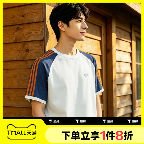 滔搏adidas阿迪达斯三叶草男子运动休闲舒适短袖T恤KX1261