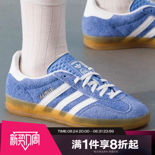 滔搏adidas阿迪达斯三叶草女子GAZELLE INDOOR运动休闲鞋HQ8717