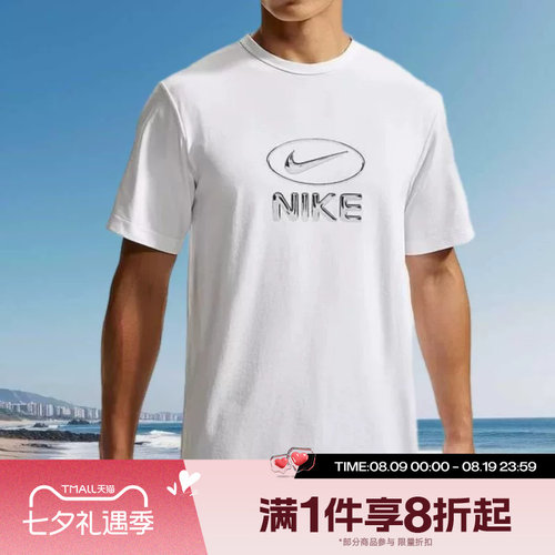 滔搏NIKE耐克男子运动舒适休闲短袖T恤IM3596-100