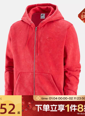 滔搏NIKE耐克男子M NK CLUB BB 运动健身夹克外套IQ6422-657