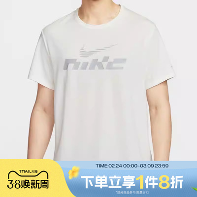 滔搏NIKE耐克男子圆领跑步训练运动休闲短袖T恤IB4128-133