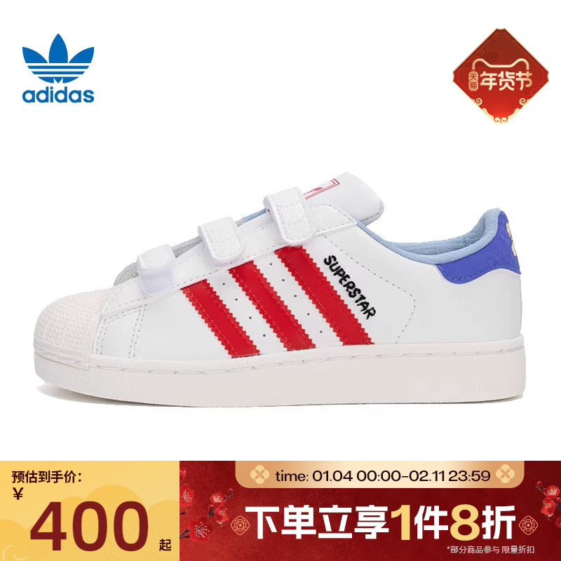 滔搏adidas阿迪达三叶草儿童SUPERSTAR魔术贴运动休闲鞋JR8002,运动鞋new,童鞋/青少年鞋,淘宝优惠券,粉丝福利购,淘宝优惠卷