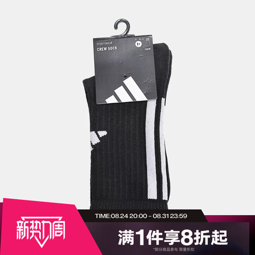 滔搏adidas阿迪达斯男女运动舒适休闲袜子LF1236