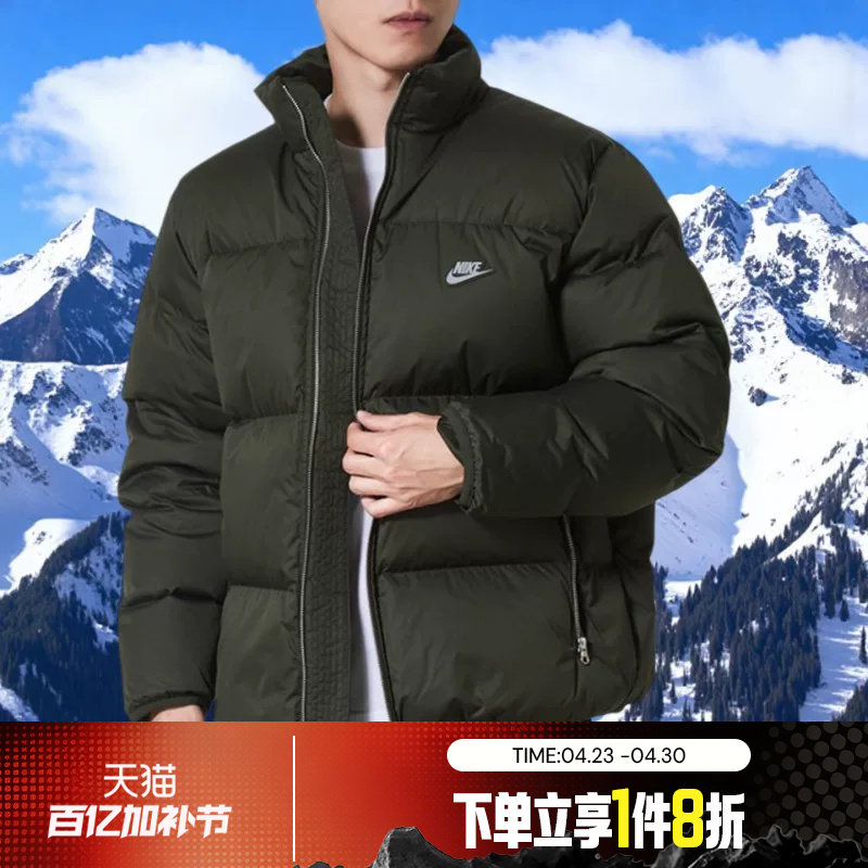 滔搏NIKE耐克男子宽松舒适保暖运动休闲羽绒服IM2081-355