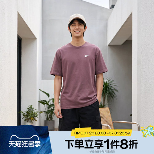 滔搏NIKE耐克男子宽松运动休闲刺绣短袖圆领T恤FV0376-502