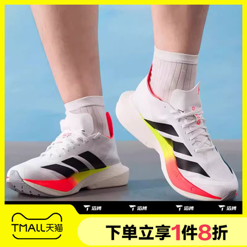 滔搏adidas阿迪达斯男子ADIZERO DRIVE RC运动训练跑步鞋JR9380