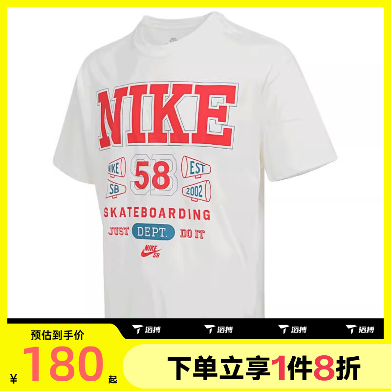滔搏NIKE耐克男子宽松图案印花运动休闲短袖T恤HV1312-133