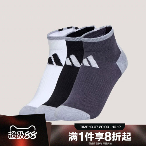 滔搏adidas阿迪达斯儿童运动舒适休闲袜子KS0270