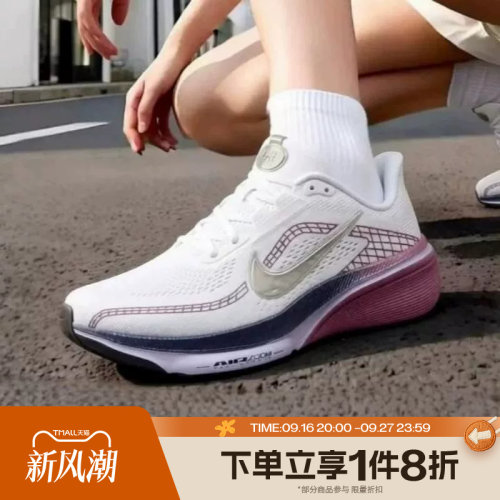 滔搏NIKE耐克女子AIR ZOOM PEGASUS 42 SE运动跑步鞋IQ1090-500
