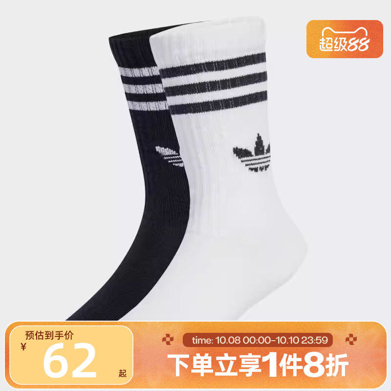 滔搏adidas阿迪达斯三叶草儿童CREW SOCK 3P休闲袜JZ7496