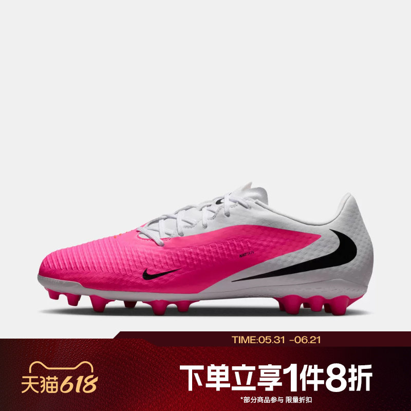 滔搏NIKE耐克男子PHANTOM 6 LOW ACAD AG T足球鞋IQ2396-900
