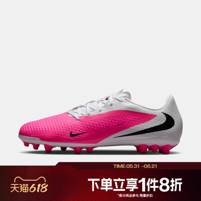 滔搏NIKE耐克男子PHANTOM 6 LOW ACAD AG T足球鞋IQ2396-900