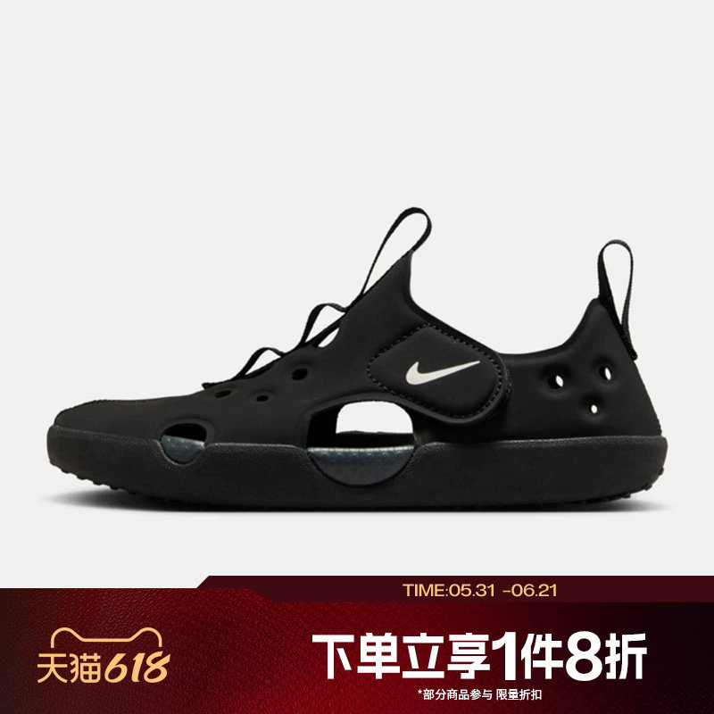 滔搏NIKE耐克小童SUNRAY PROTECT 4魔术贴运动休闲凉鞋HF6277-001
