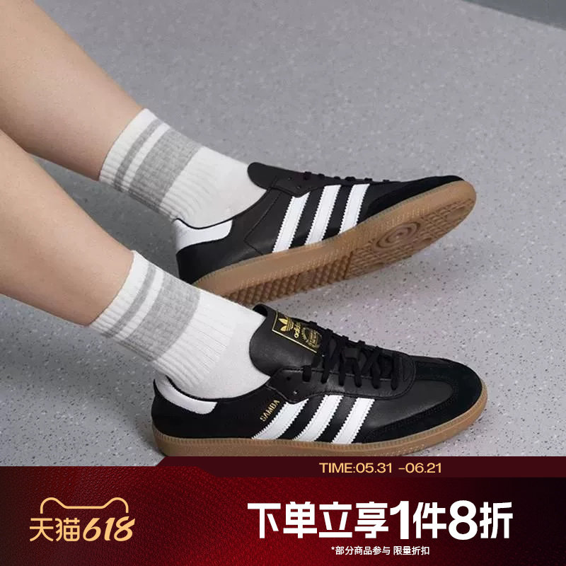 滔搏adidas阿迪达斯三叶草SAMBA男女低帮复古休闲运动鞋IF0641