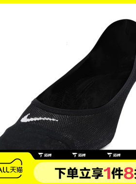 滔搏NIKE耐克女子三双装运动袜休闲袜船袜SX4863-010