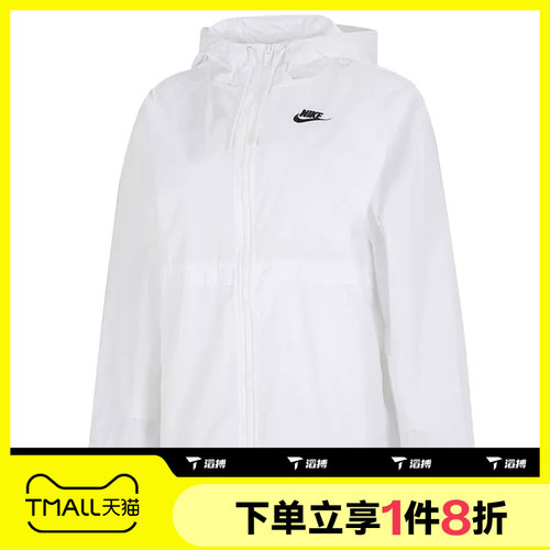 滔搏NIKE耐克女子运动休闲透气连帽薄外套梭织夹克DM6180-100