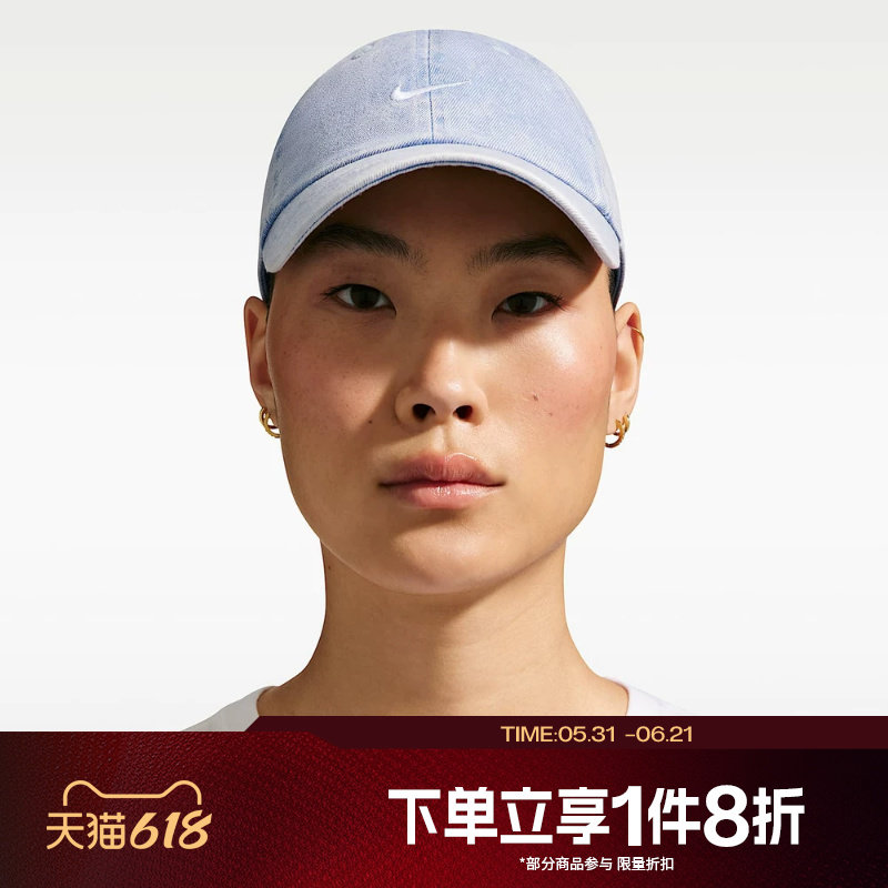 滔搏NIKE耐克男女运动休闲可调节复古牛仔布刺绣鸭舌帽HF0383-486