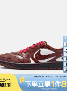 滔搏NIKE耐克女鞋WMNS AIR JORDAN1 MM运动训练篮球鞋IQ1106-220