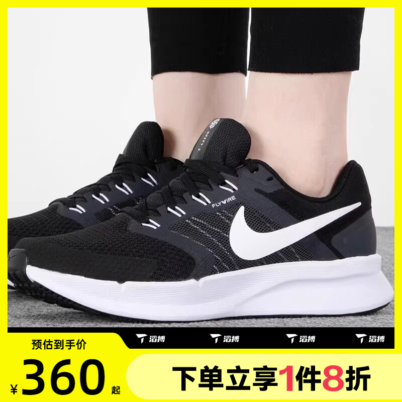 滔搏nike耐克女子W NIKE RUN SWIFT 3运动训练跑步鞋DR2698-002