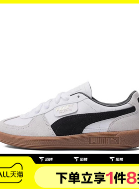 滔搏PUMA彪马男女Palermo运动休闲鞋39646401