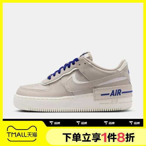 滔搏NIKE耐克女子AF1 SHADOW运动休闲鞋DZ1847-201
