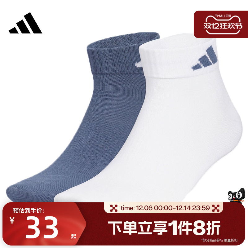 滔搏adidas阿迪达斯男女舒适日常穿搭运动两双装休闲袜子KC1505