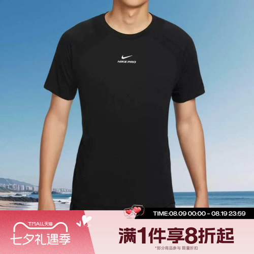滔搏NIKE耐克男子运动休闲舒适短袖T恤IF2215-010