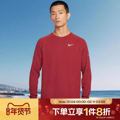 滔搏NIKE耐克男子运动休闲跑步长袖T恤针织衫HV2706-613