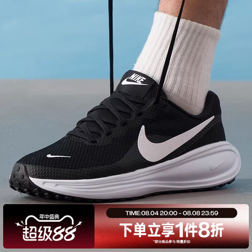 滔搏NIKE耐克男鞋REVOLUTION 8运动网面训练跑步鞋HJ9198-003