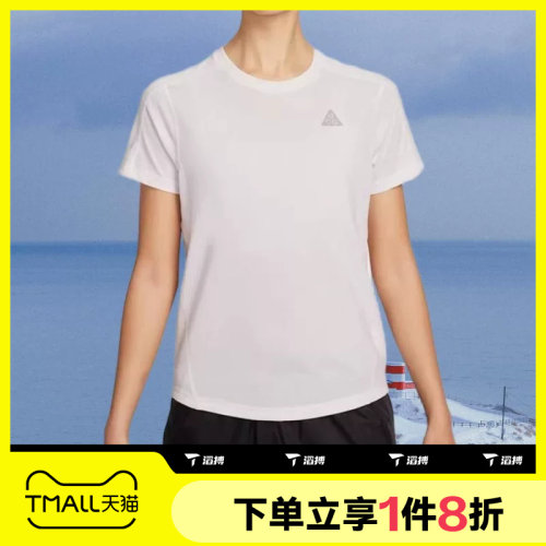 滔搏NIKE耐克女子越野跑步上衣运动休闲短袖T恤IO9651-030