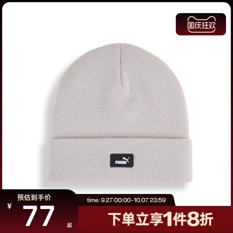 滔搏puma彪马男女-ESS Mid Crown Beanie运动休闲帽02640005