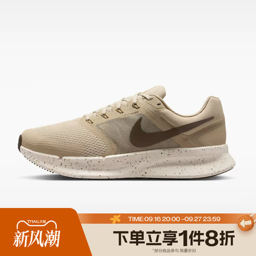 滔搏NIKE耐克男子RUN SWIFT 3运动休闲训练跑步鞋DR2695-200