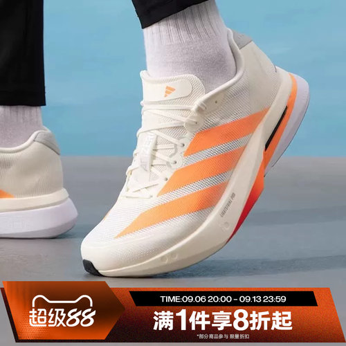 滔搏adidas阿迪达斯男鞋ADIZERO BOSTON 13运动训练跑步鞋JP9252