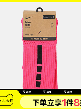 滔搏NIKE耐克男袜女袜舒适运动休闲袜子HM0285-645