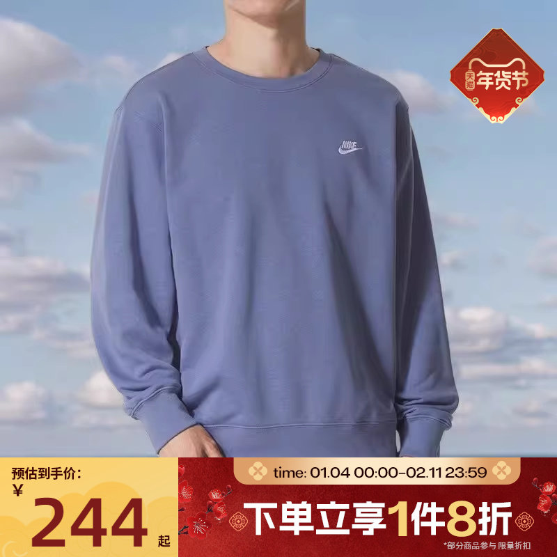 滔搏NIKE耐克男子针织经典刺绣小标套头衫圆领休闲卫衣FN3889-499,运动服/休闲服装,运动卫衣/套头衫,淘宝优惠券,粉丝福利购,淘宝优惠卷