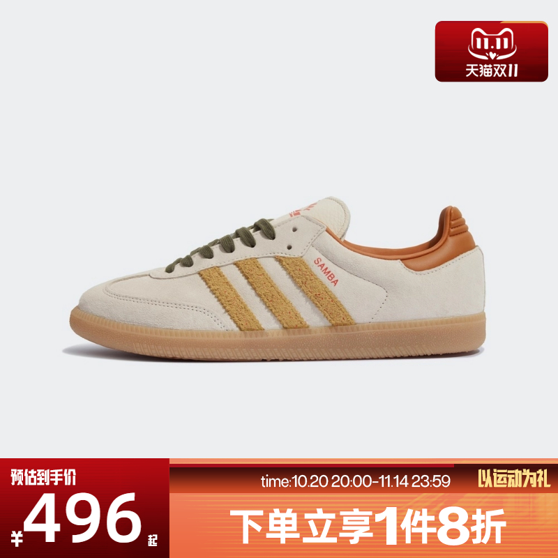 滔搏adidas阿迪达斯三叶草男女SAMBA运动休闲德训鞋T头鞋KI7433