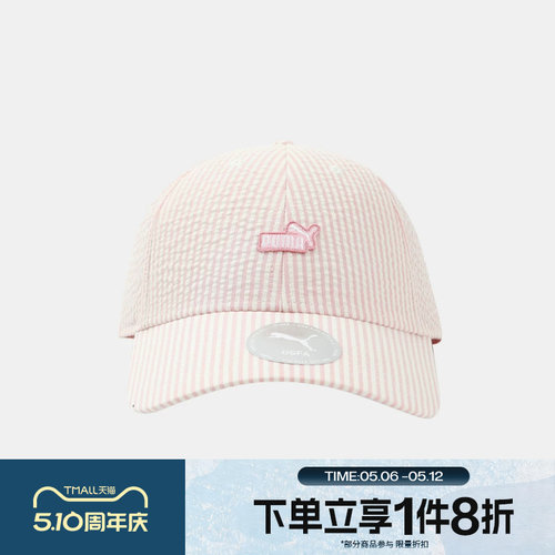 滔搏puma彪马男女运动休闲帽子02684004