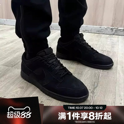 滔搏NIKE耐克男鞋DUNK LOW经典低帮运动休闲鞋IB6651-001