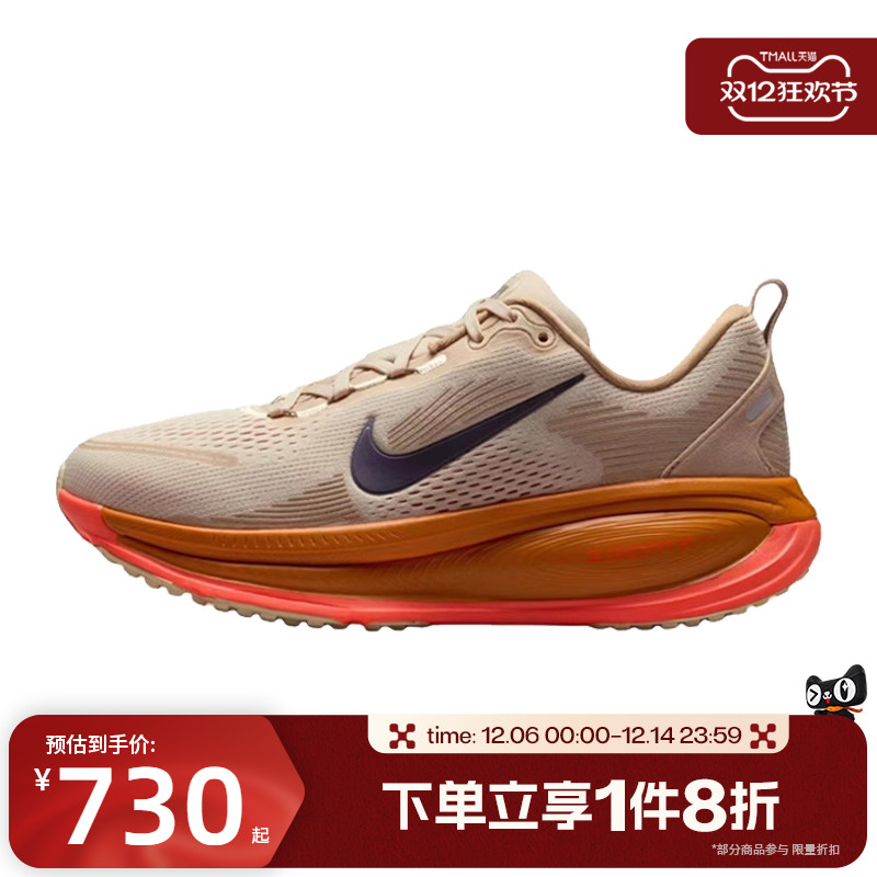滔搏NIKE耐克女鞋W NIKE VOMERO 18运动训练跑步鞋IM6702-258