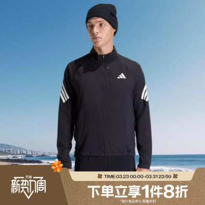 滔搏adidas阿迪达斯男子梭织舒适运动休闲健身夹克外套JZ7717