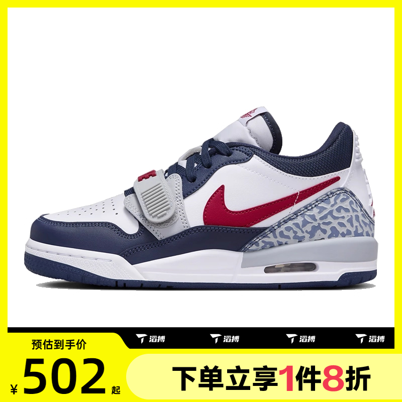 滔搏NIKE男大童AIR JORDAN LEGACY 312运动训练篮球鞋CD9054-164