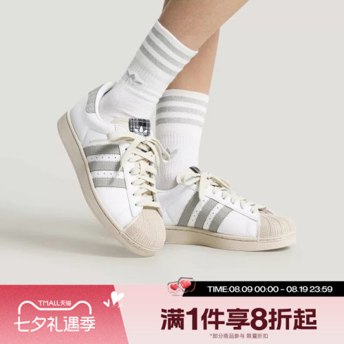 滔搏adidas阿迪达斯三叶草男女SUPERSTAR II经典运动休闲鞋HP7107