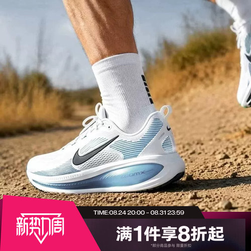 滔搏NIKE耐克男子VOMERO 18低帮舒适运动训练跑步鞋HM6803-015