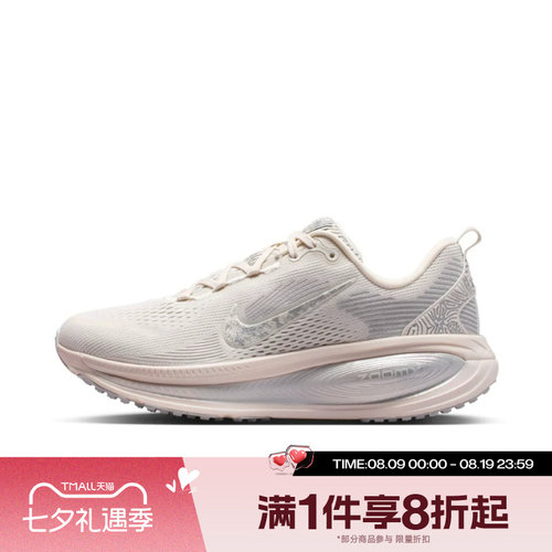 滔搏NIKE耐克女子VOMERO 18 SE运动休闲训练跑步鞋IM8330-001