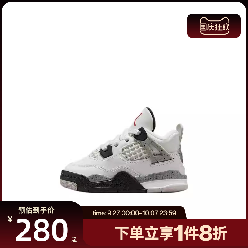 滔搏NIKE耐克婴童鞋JORDAN 4 时尚复古运动训练篮球鞋IB4387-100